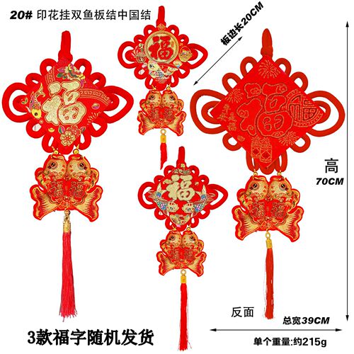 Factory Direct Sales Multi-Size Chinese Knot Dragon Year Double Fish Board Knot Living Room Window New Year Decorations Hanging Ornaments Spring Festival Decor