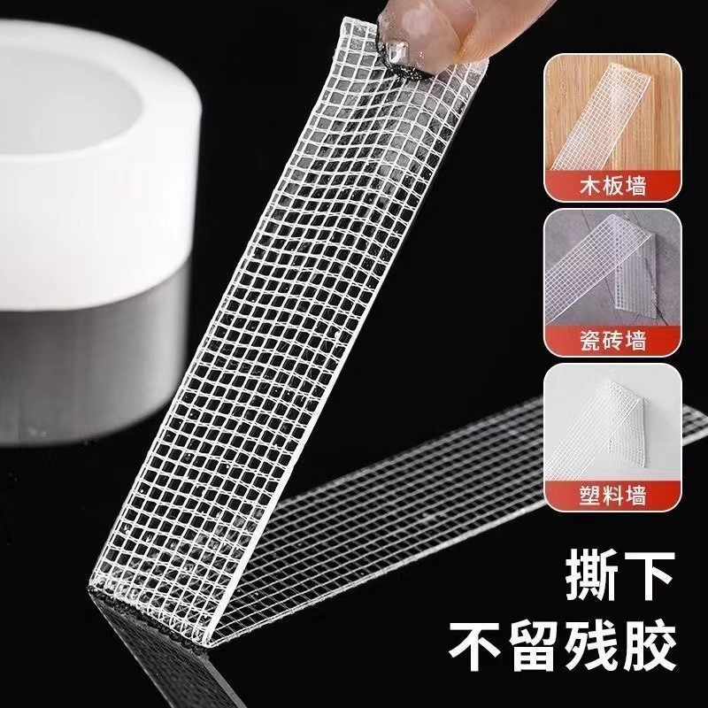网格纳米防水双面胶强粘无痕手撕易断车用固定器自粘固纳米胶