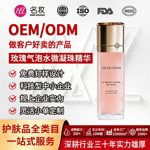 odm����õ�����ˮ΢���龫�A�S��悶������aˮ�᝙�ʼt���AҺ