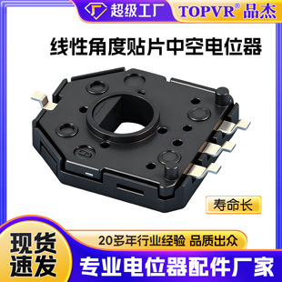 Smd Hollow Potentiometer 10K333 Degree Linear Angle Sensor Robot Joint Servo Potentiometer