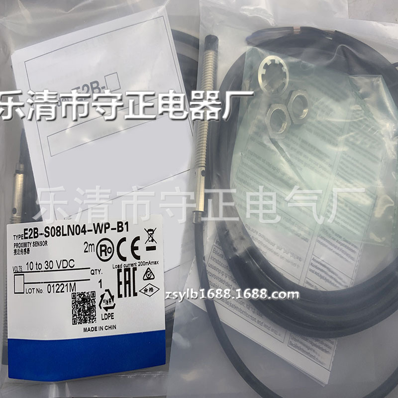 全新接近开关E2B-S08LN02-WP-B2传感器 质保一年