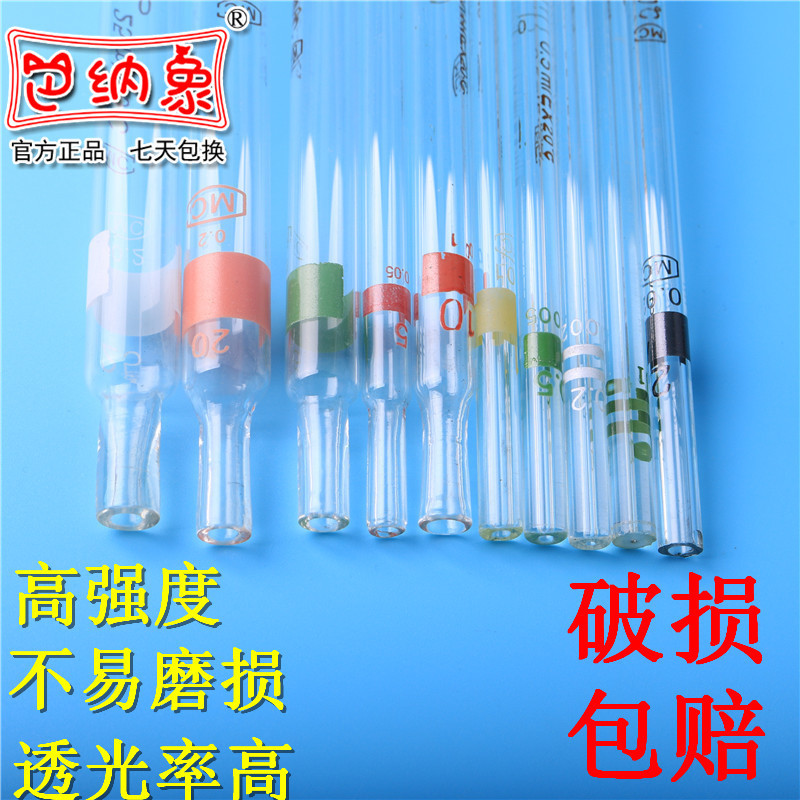 刻度吸管 移液管 实验仪器环标移液管玻璃刻度吸管0.1-0.5-1-5-20