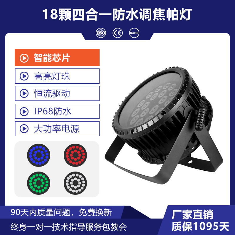 18 a todo color impermeable par luz al aire libre etapa teñida luz LED superficie luz literaria viaje Parque Escénica Área atmósfera Luz