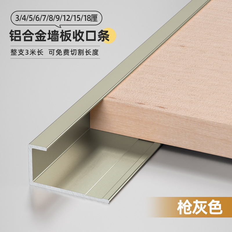 Perfil C de Cierre Empotrado de Aleación de Aluminio Empotrado en Forma de C para Panel de Pared y Azulejos