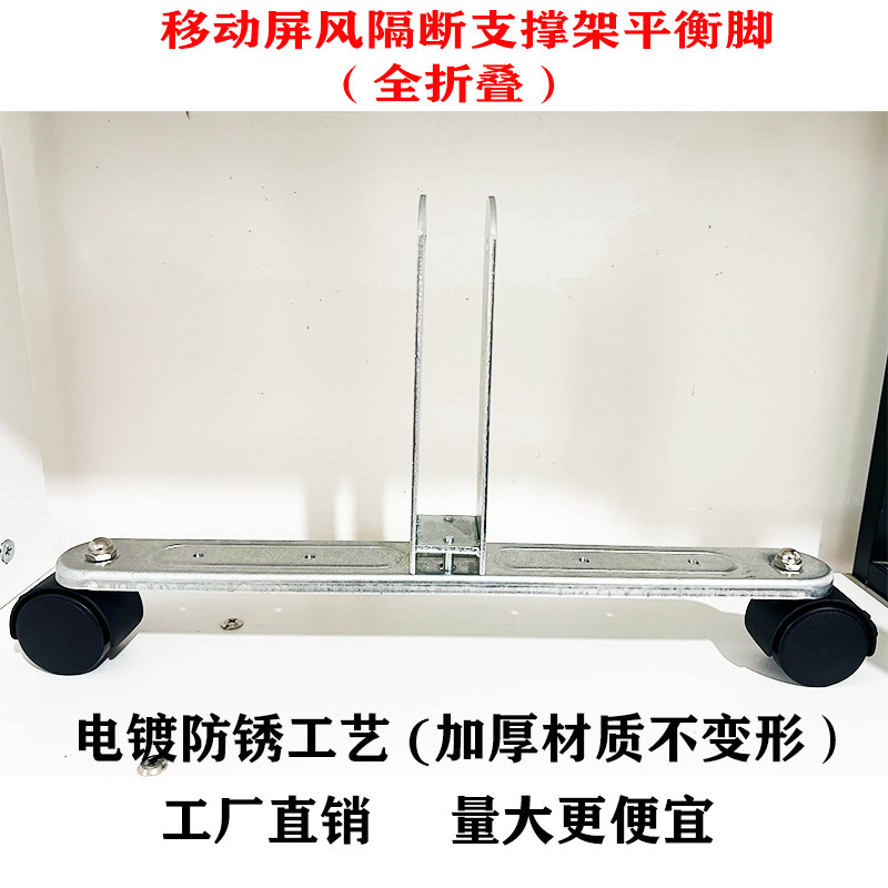 全折叠高屏风隔板隔断支撑脚移动屏风脚底座平衡脚旋转齿轮配件|undefined