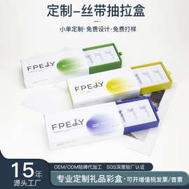 厂家定制丝带抽拉式化妆品礼盒通用创意精美礼品包装硬纸板抽屉盒