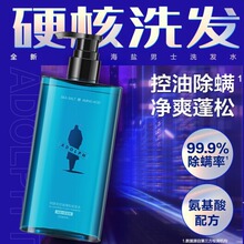 阿道夫茶树精油调香男士去头屑洗发水280g450ml沐浴露厂家批发