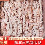 肥肠猪大肠新鲜20斤半熟10/20斤去油冷冻大肠卤味食材批发猪排