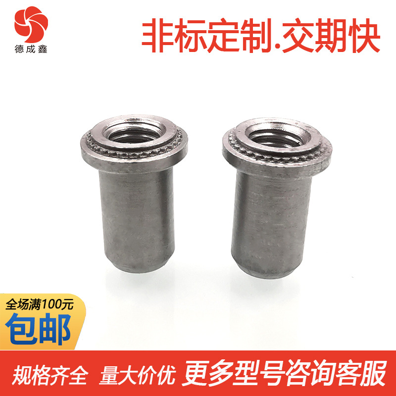 BS4/B4-M3-1/2 高强度416加硬不锈铁防水压铆螺母柱封闭密封螺柱