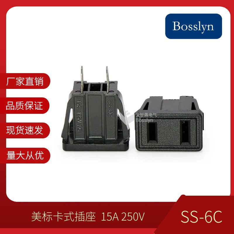 热卖SS-6C日规插座 美式极性卡位式插座 UPS插座