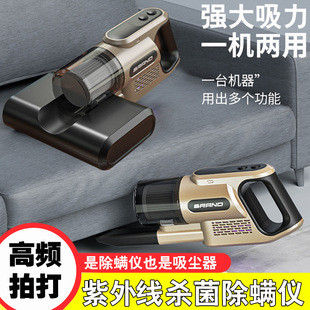New Acarite Remover Household Handheld Vacuum Cleaner 2-in -1 Bed Acarite Remover Dormitory UV Sterilization