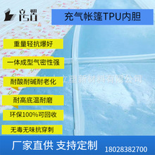 TPU充气帐篷支架软管 聚氨酯TPU曝气 曝气管