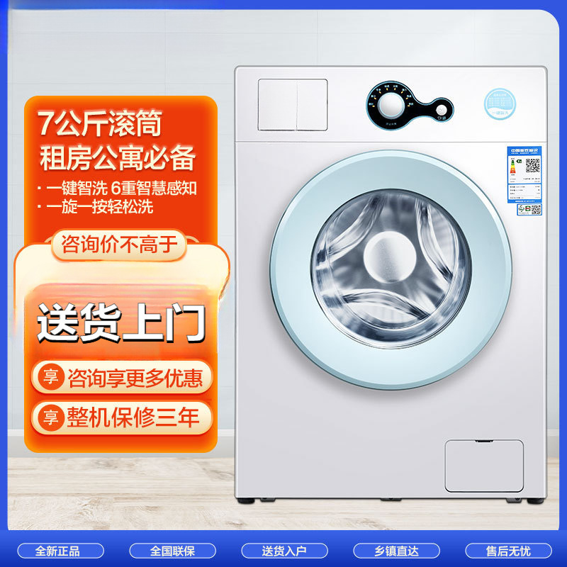 10kg Highly Recommended Washing Machine Drain Drum Household Fully Automatic Washing Machine Dormitory Apartment Rental