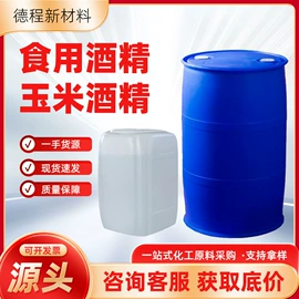 一元醇;二元醇;甜味剂