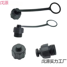 防尘盖塑料盖子连接器金属罩子航空插头公母头插座传感器