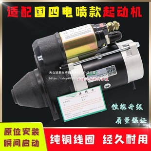 Foton Truck Wuzheng Tangjun Light Truck 1315A 3Q5A National Four Efi Small Body Planetary Reduction Starter Motor
