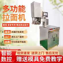 商用液压拉面机饸饹面机兰州拉面机不锈钢全自动饸烙面条机压面机