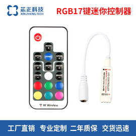 12VRGB灯带控制器 17键24v迷你控制器七彩LED灯条遥控器