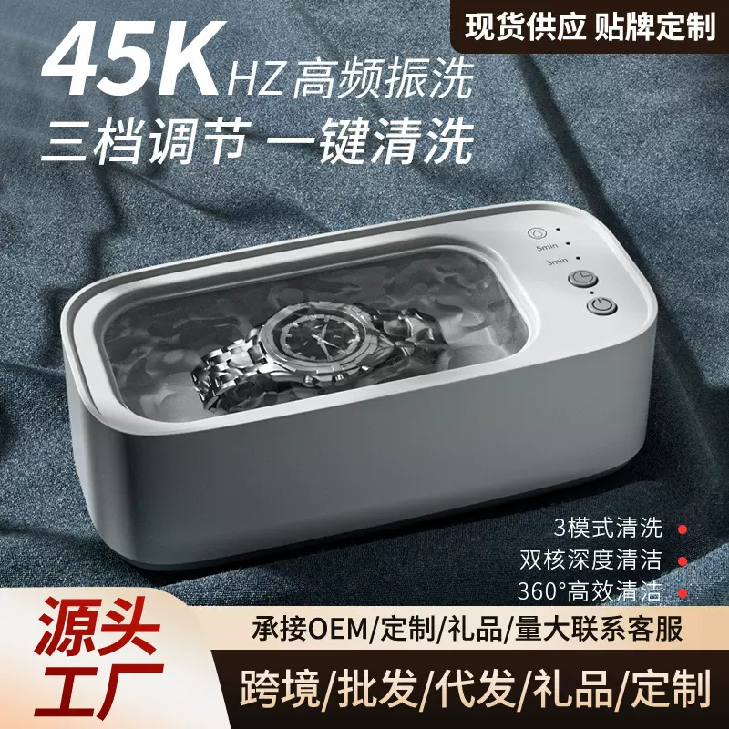 跨境超声波清洗机洗眼镜清洗机家用牙套首饰全自动清洗机支持定制