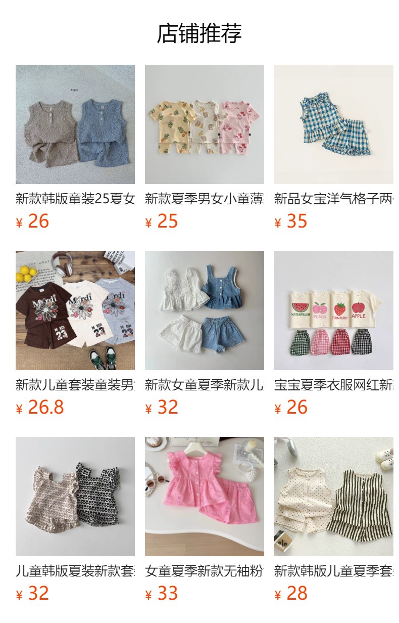 预览状态下无法点击,发布后,可点击跳转到对应的商品页面