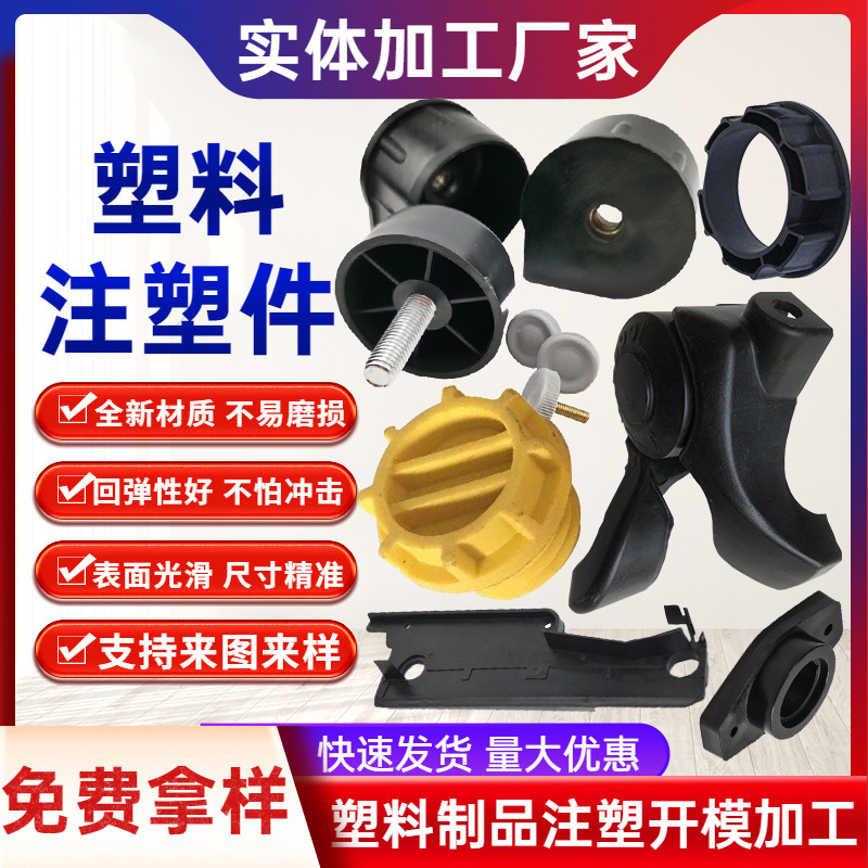 农业异形件 机械尼龙塑料零部件 塑料生活用品大量支持加工定.制