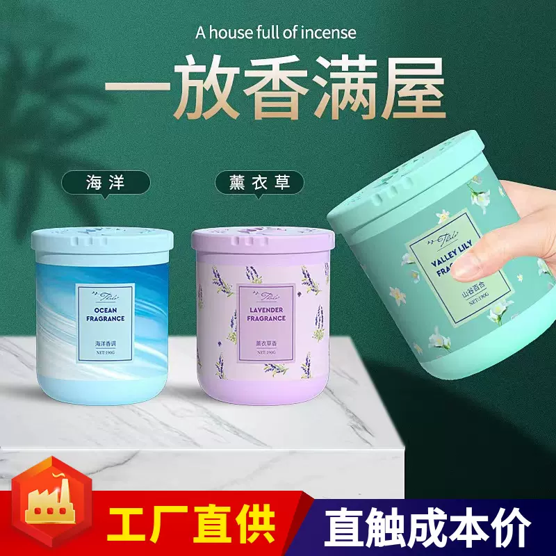 车载固体香膏卧室香薰香氛室内空气清新剂家用厕所卫生间批发整箱