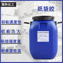 水性贴合胶适用尼龙布包装纸袋纸盒纸箱复合胶TPU膜贴合胶纸塑胶