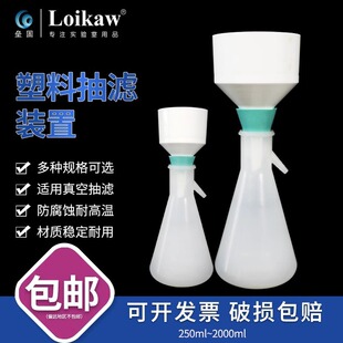 Plastic Suction Filtration Device Pp Suction Filtration Bottle Plastic Buchner Funnel Filter Paper Filter Laboratory Filtration Set
