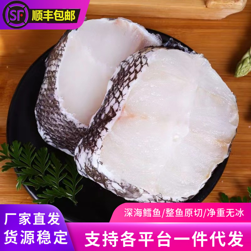 新鲜鳕鱼深海鳕鱼片中段鲜活速冻鳕鱼块无刺鱼肉海鲜水产批发