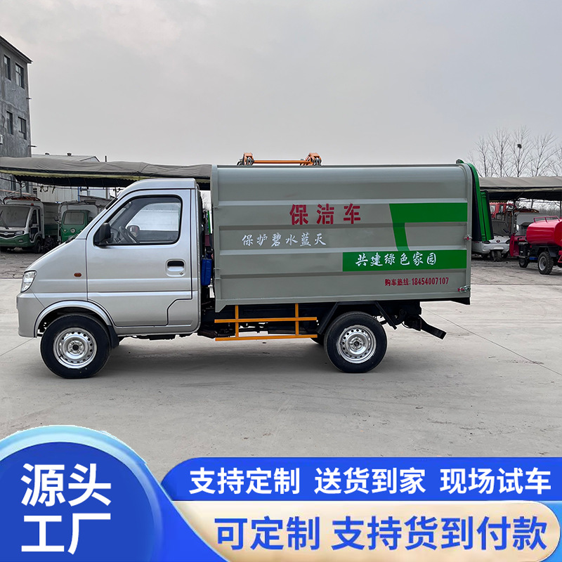 Small electric garbage truck with side-mounted bins, waste transfer vehicle for residential areas, three-wheeled waste collection vehicle