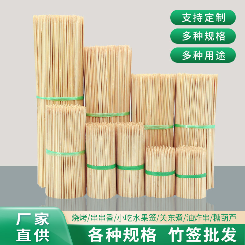 厂家一次性烧烤签竹签子批发商用串串香烤肠糖葫芦棉花糖水果签|undefined