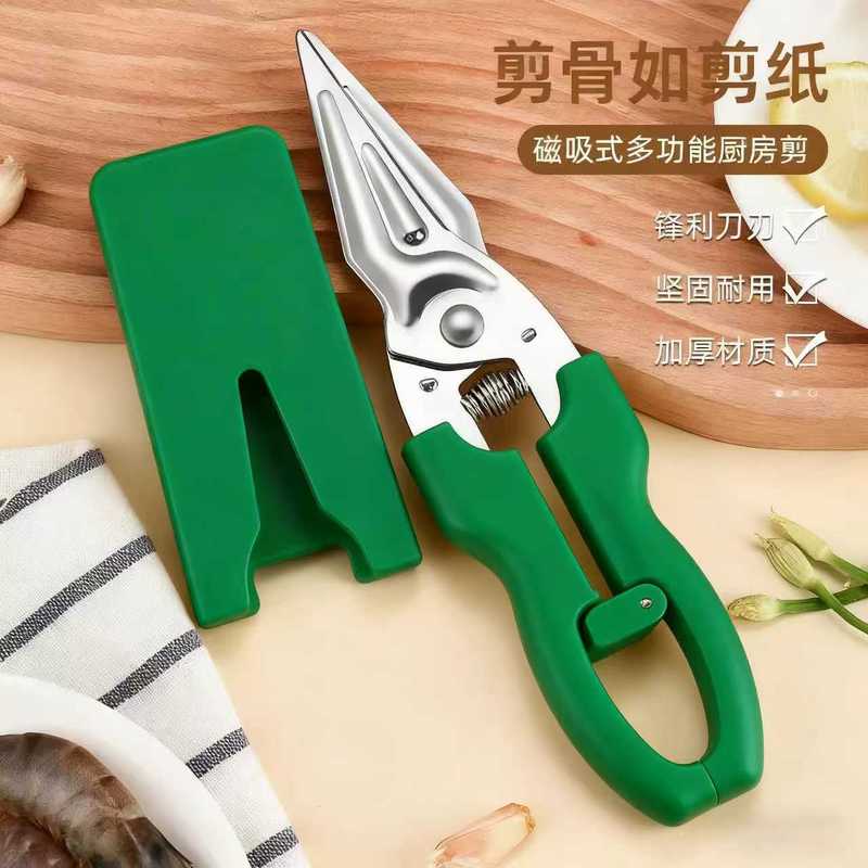 不锈钢强力鸡骨剪刀家用烤肉剪食物剪子磁吸不锈钢剪鱼骨冰箱剪|undefined