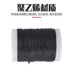 Bow and arrow accessories, string protection rope, peep hole rope, bow string protection rope, strong tensile strength, 110 meters long, direct supply from the manufacturer