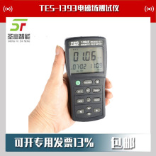 台湾泰仕TES-1393电磁场测试仪TES-1394S电磁辐射测试仪高斯计