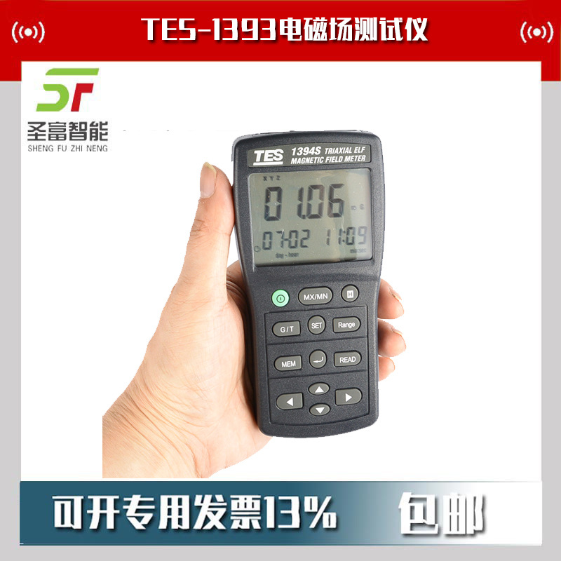 台湾泰仕TES-1393电磁场测试仪TES-1394S电磁辐射测试仪高斯计