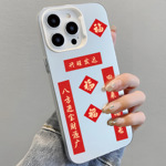 176张迷你小对联古风汉字贴纸中国风传统创意手机壳咕卡素材礼物