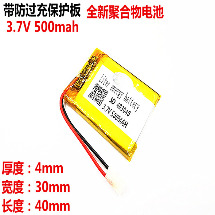 升能源 3.7v聚合物Q99充电适用电池MP3包黑子Q12行车记录仪403040