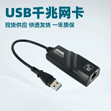 3.0ǧ��USB�W���S��  usb�DRJ45 ��X����PCƽ�� USB�W��