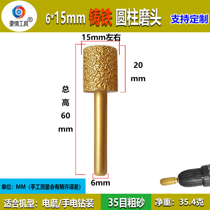 ダイヤモンド研削ヘッド鋳鉄専用ろう付け電気研削ヘッド粗砂砥石研削ヘッド円柱弾丸型金属研削|undefined