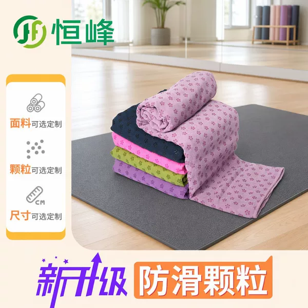 in stock and fast delivery Particles Plum Blossom Yoga Slip-proof Sweat-absorbent Ultra-thin Breathable Fitness Towel Foldable Yoga Towel