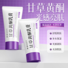 严选倾龄甘草黄酮乳膏补水保湿改善暗沉修护舒缓提亮甘草黄酮乳霜