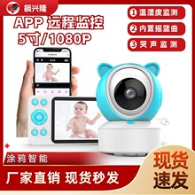 婴儿监护器看护器无线监控婴儿看护宝宝摄像头睡眠婴儿哭声监视器