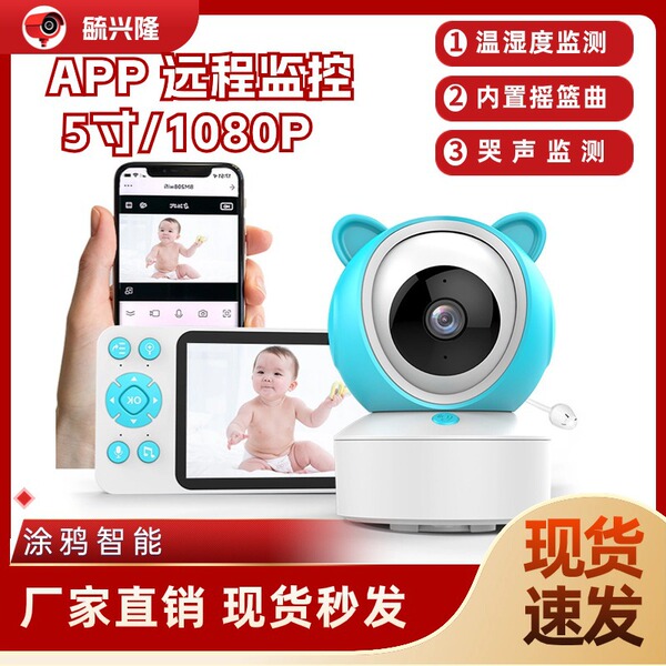 Radio baby monitor