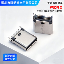 TYPE-C3.1ĸ��1.0mm�A��ĸ�����ؾ��ӵ� 24P�������p���USB����