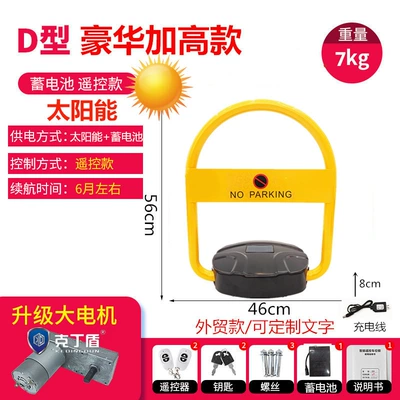 Space Lock, Waterproof and Anti-Collision, Car lock - export-grade-d-type-elevated-ride-on-car-with-powerful-motor-solar-charging-battery-backup-and-remote-control