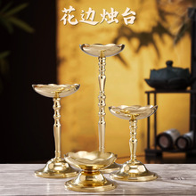 厂家直供用具全铜水晶烛台水晶架酥油灯座佛具用品摆件批发