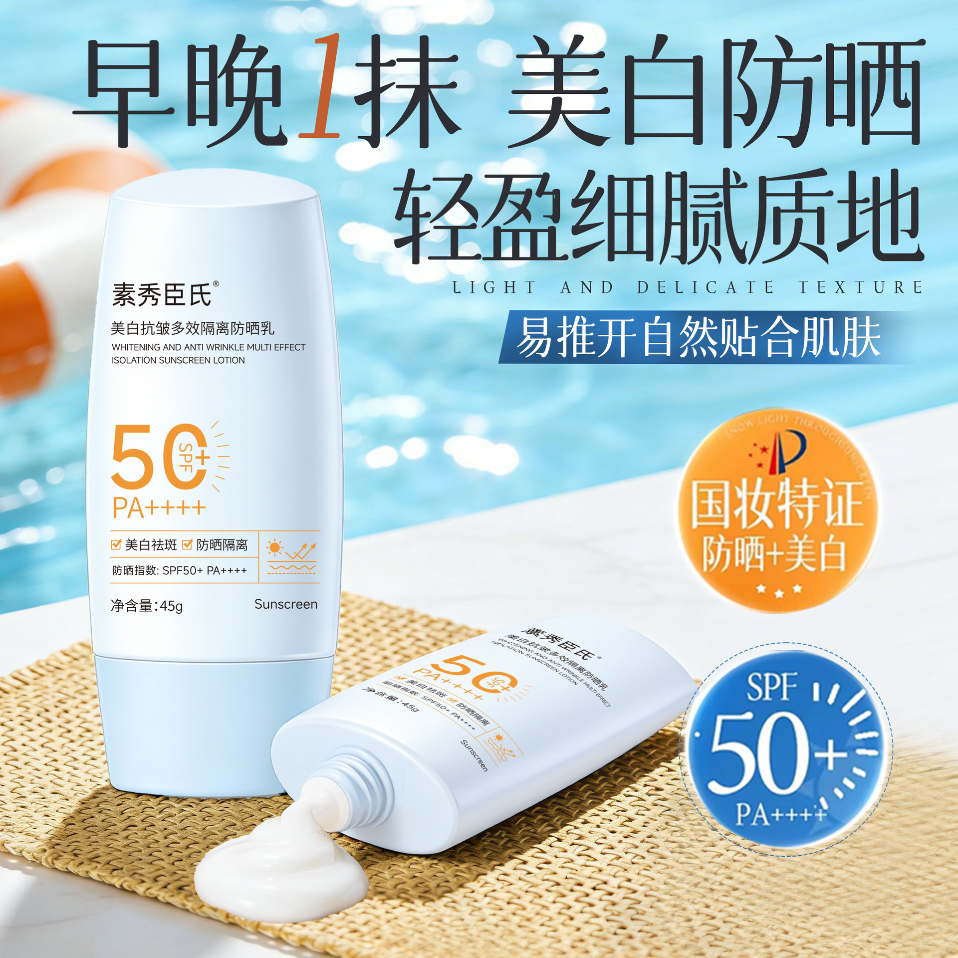 Suxiu Chen blanqueamiento de la fiesta de los estudiantes hidratante refrescante anti-UV no grasa fabricante de protector solar