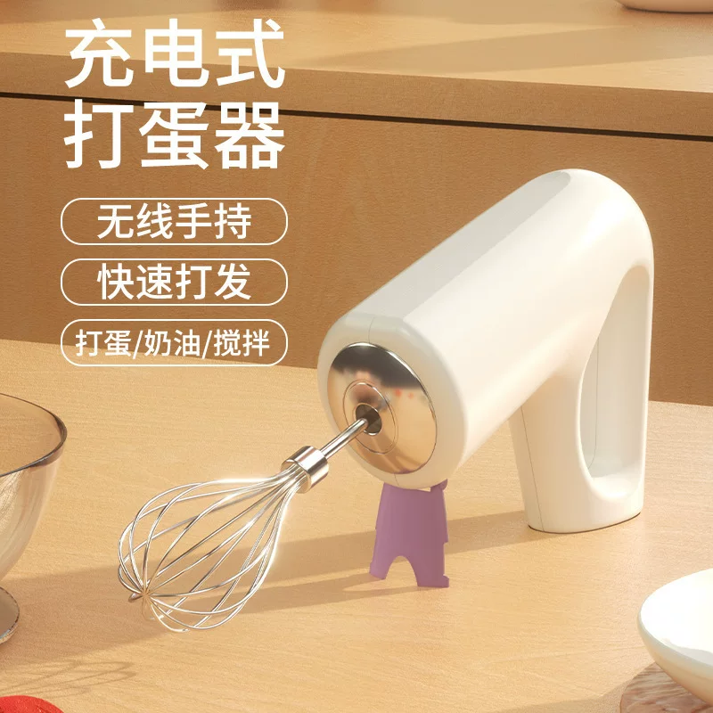 Small handheld electric convenient cream mixing stick charging