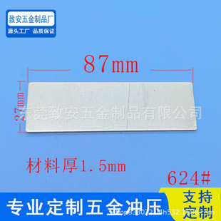 ����S�����F 87x27x1.5mm�����F ���؉K ��\�FƬ�F�l���� 624#