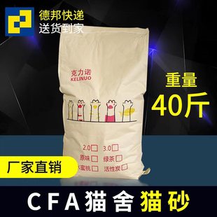 [Factory Direct Sales] Kno Tofu Cat Litter Cattery Style Cat Litter 20 Pounds 20kg Deodorizing Corn Tofu Cat Litter